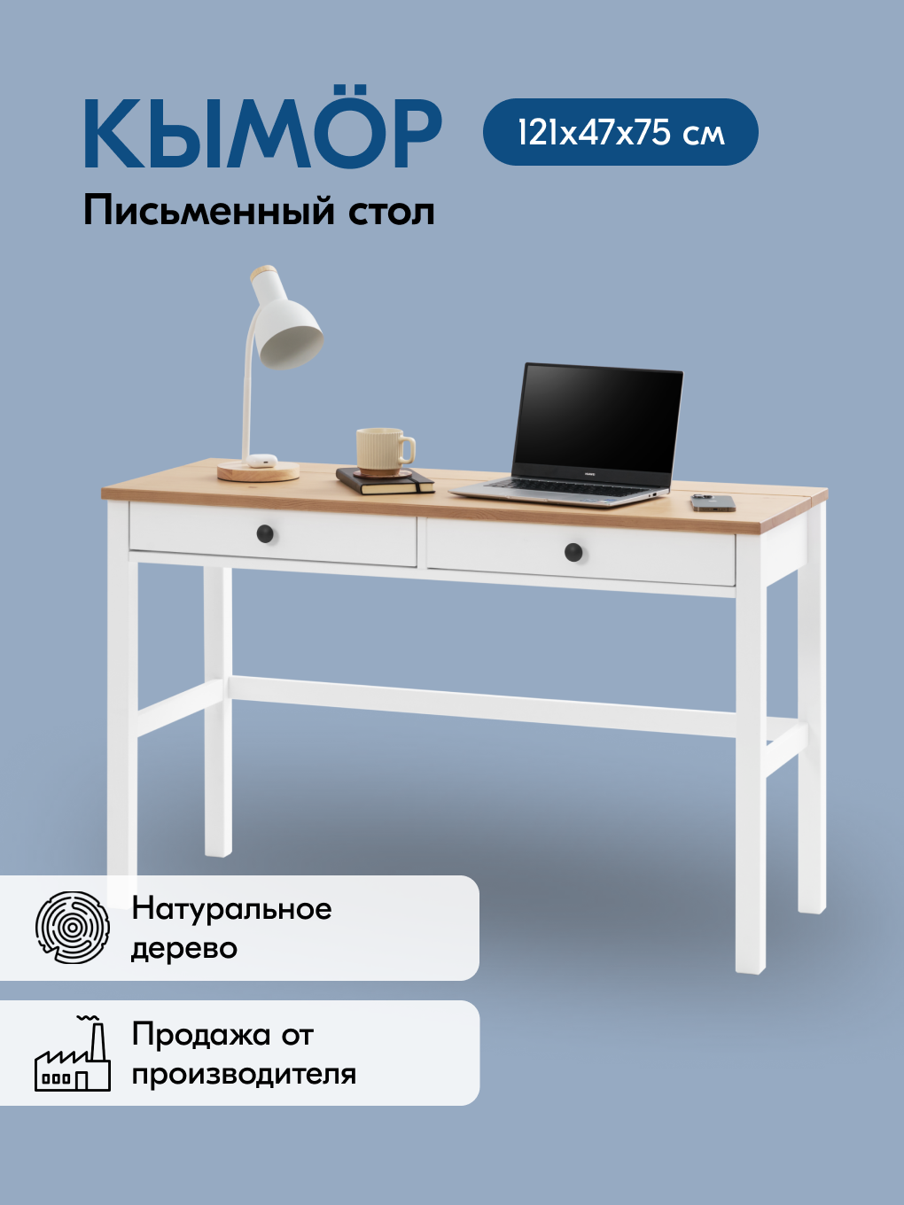 Письменный стол IKEA КЫМОР - фото 1