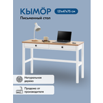 Письменный стол IKEA КЫМОР