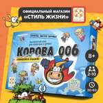 Настольная игра Стиль жизни Корова 006 юбилейная