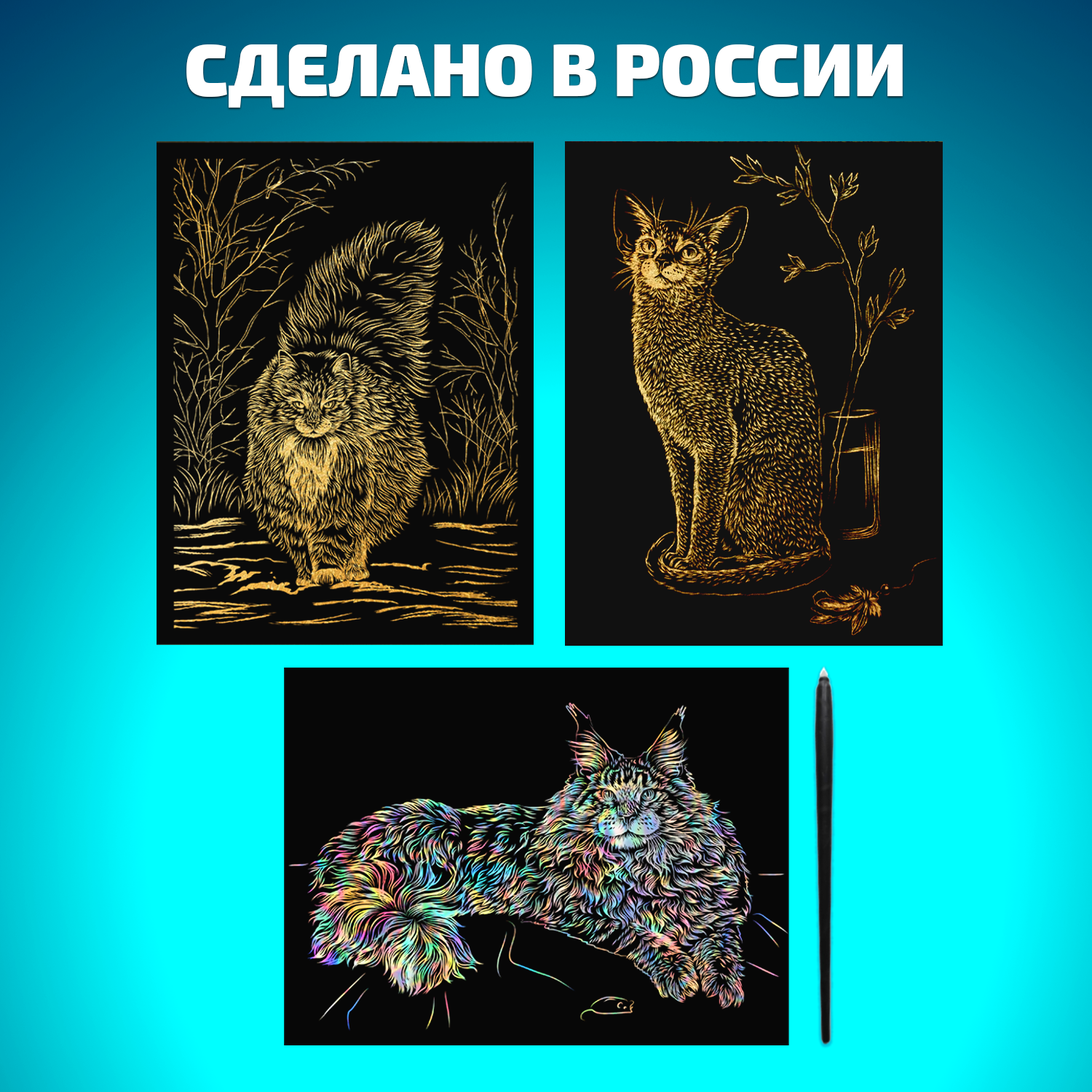 Гравюра LORI(колорит) Кошки - фото 4