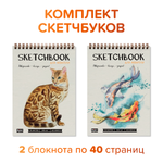 Скетчбук Проф-Пресс для акварели бумага 200 г/м2. А5 20 лист. 2 шт.