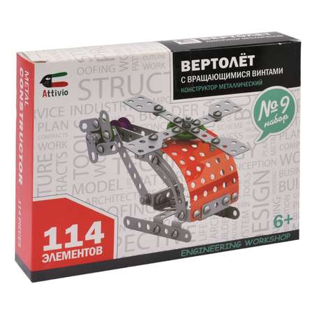 Конструктор Attivio Вертолет металлический