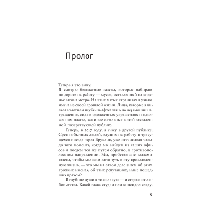 Книга АСТ Соучастники
