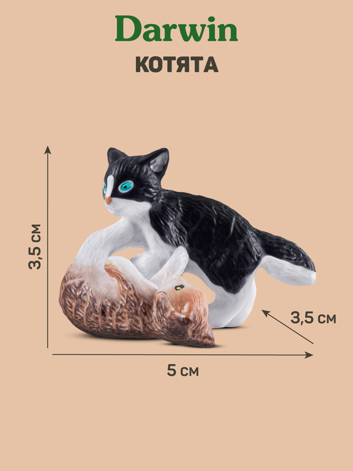 Фигурка DARWIN Котята - фото 3