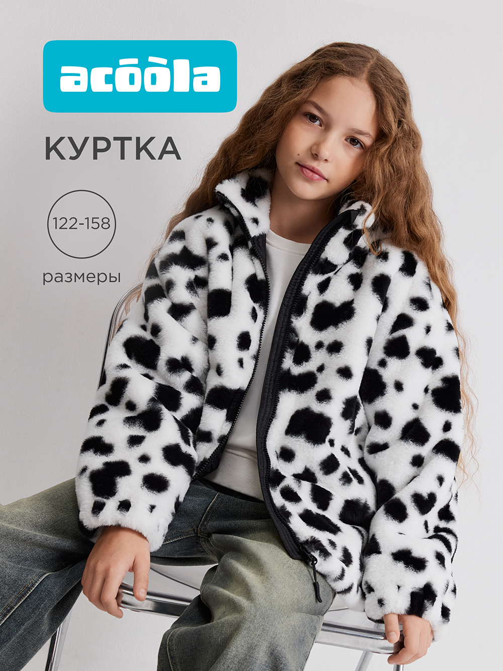 Куртка Acoola 20210810002_0094652 - фото 2