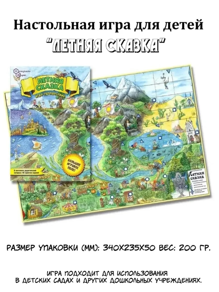 Настольная игра Нескучные игры - фото 1