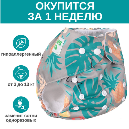 Многоразовые подгузники Mums Era Onesize