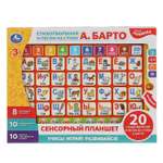 Игрушка УМка