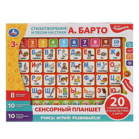 Игрушка УМка