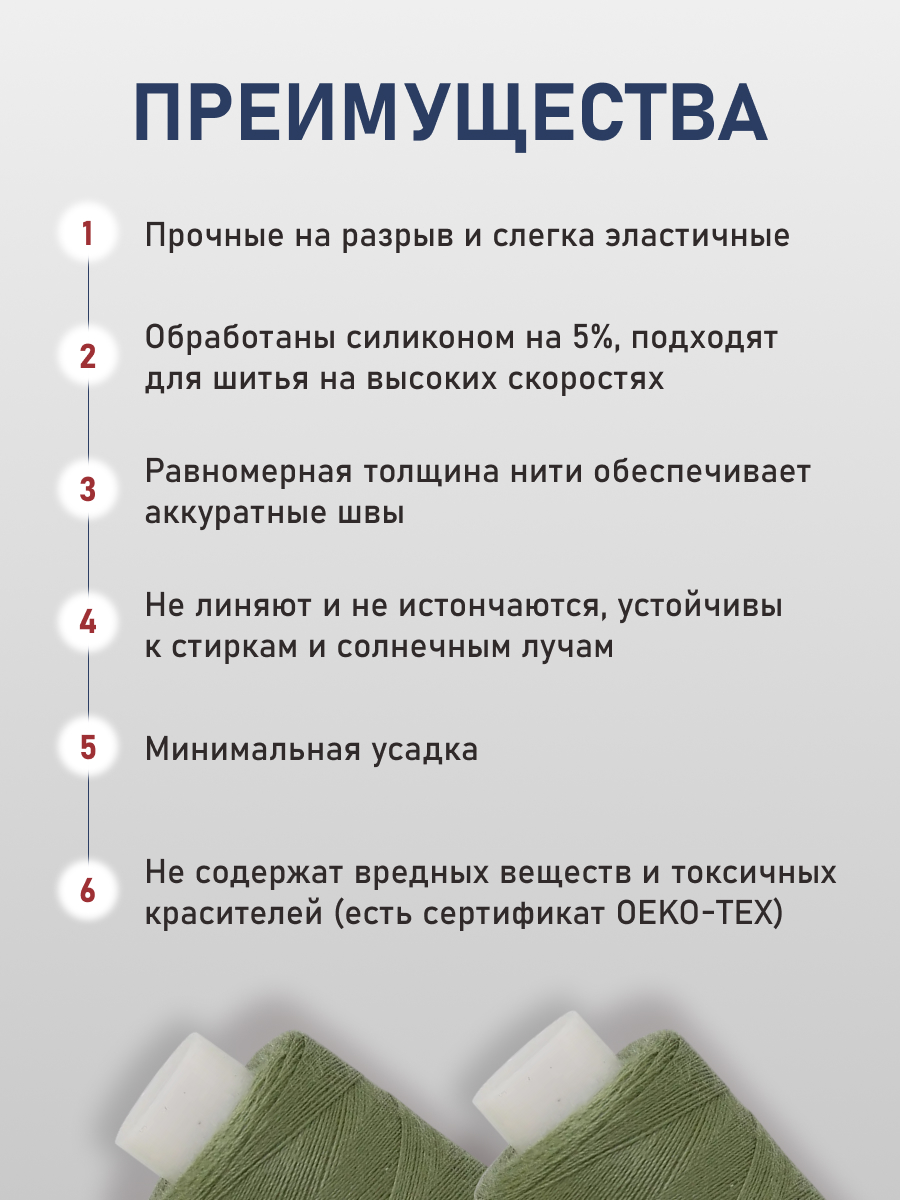 Нитки Bestex универсальные прочные для шитья рукоделия 40/2 400 ярд 10 шт 144 серо - зеленый - фото 3