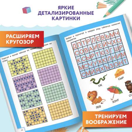 Книга Феникс Умный ребенок 5-6лет