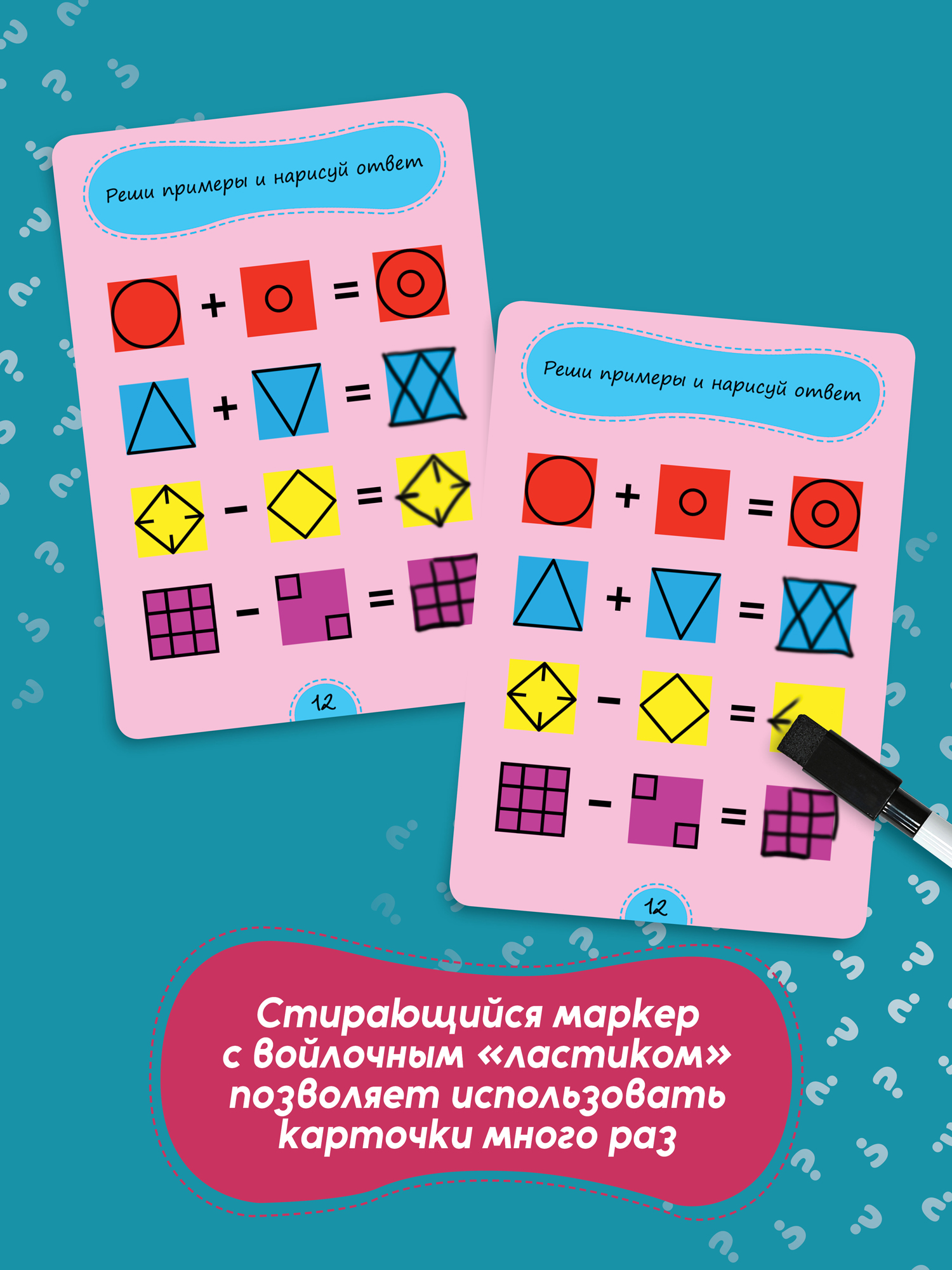Настольная игра Дрофа-Медиа Зарядка для ума - фото 4