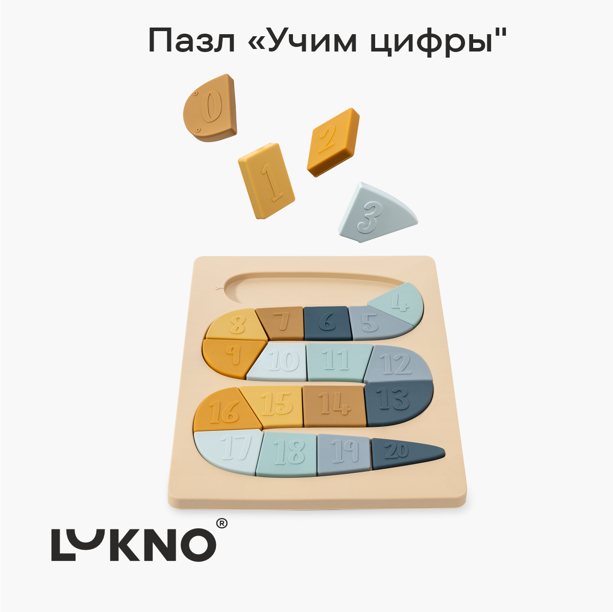 Игрушка LUKNO сортер Учим цифры - фото 1