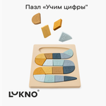 Игрушка LUKNO сортер Учим цифры
