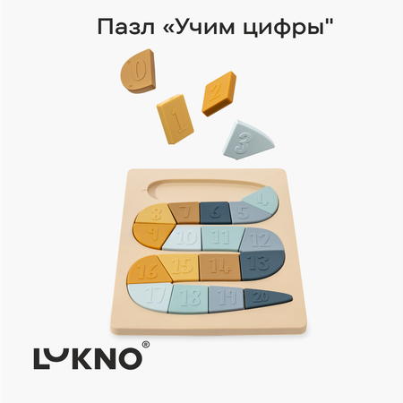 Игрушка LUKNO сортер Учим цифры
