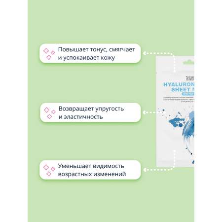 Маска тканевая Tenzero Увлажняющая