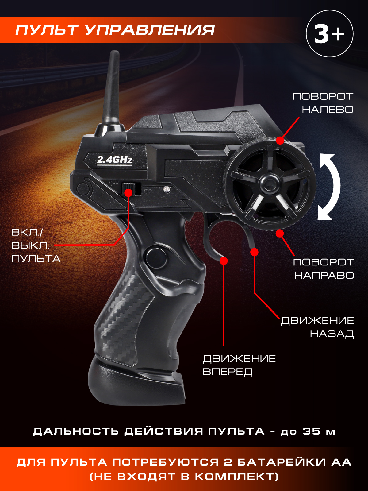 Автомобиль РУ AUTODRIVE 1:24 - фото 4