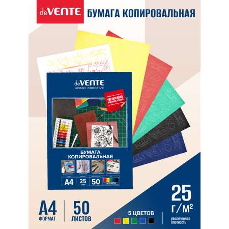 Художественная бумага deVENTE 50 лист.