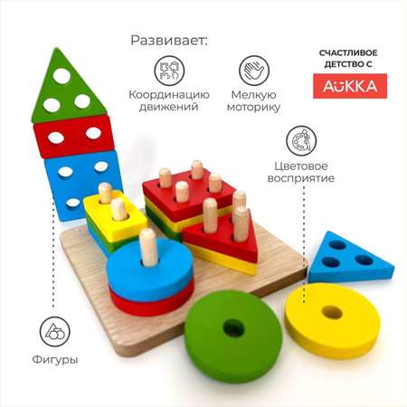 Игрушка AUKKA сортер Монтессори