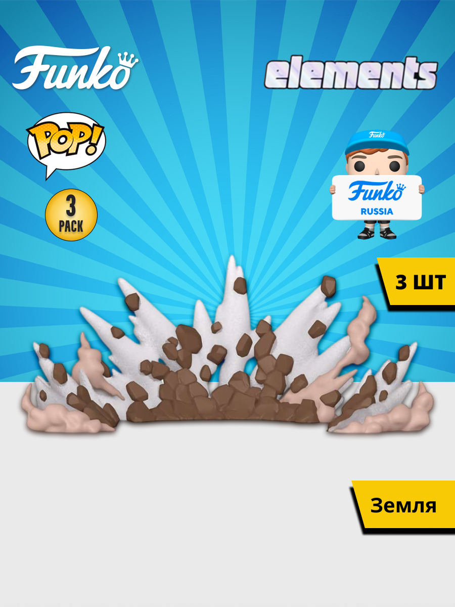 Изображение товара Игровой набор Funko Earth Dirt/Rock 3 шт