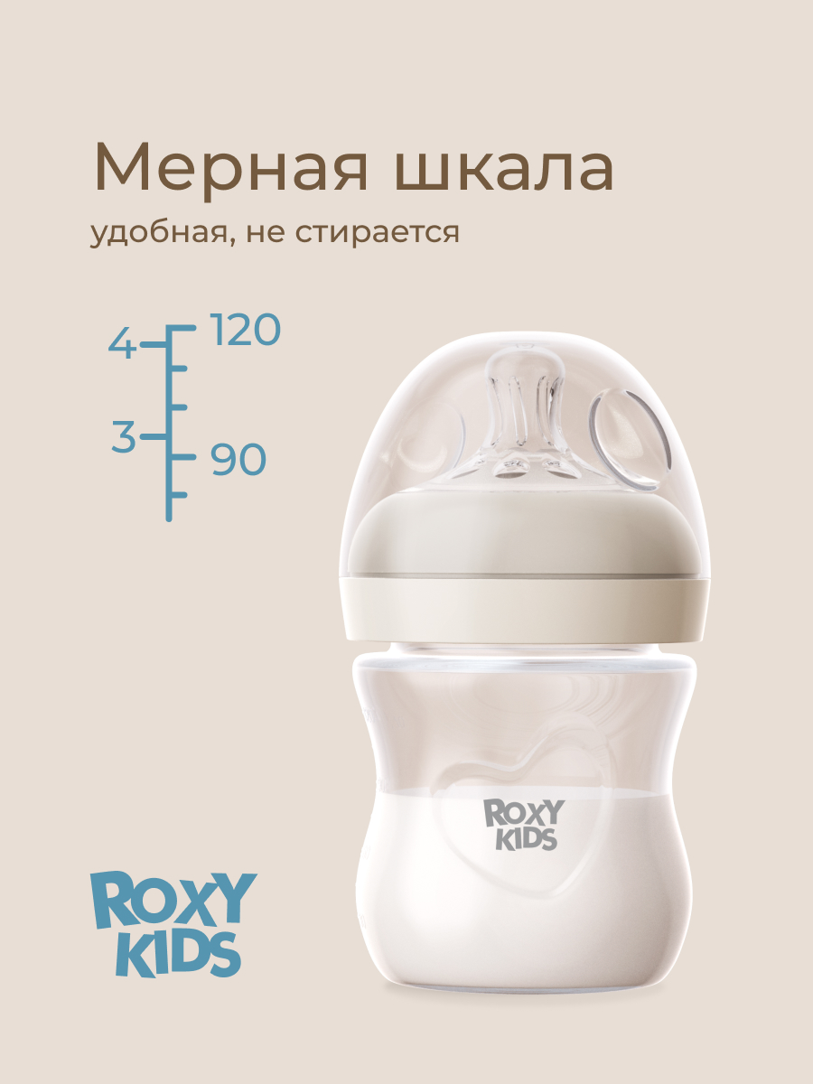 Бутылочка ROXY-KIDS 120 мл - фото 8
