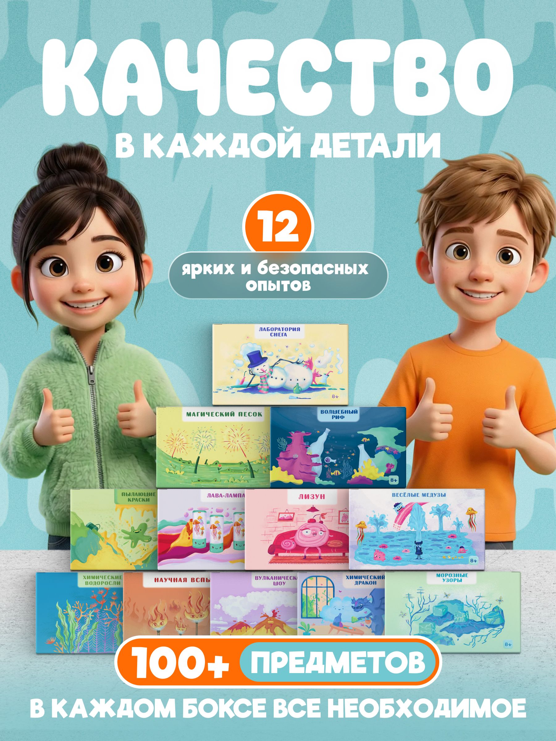 Набор для опытов Наукасити Удивительная химия 12 в 1 - фото 2