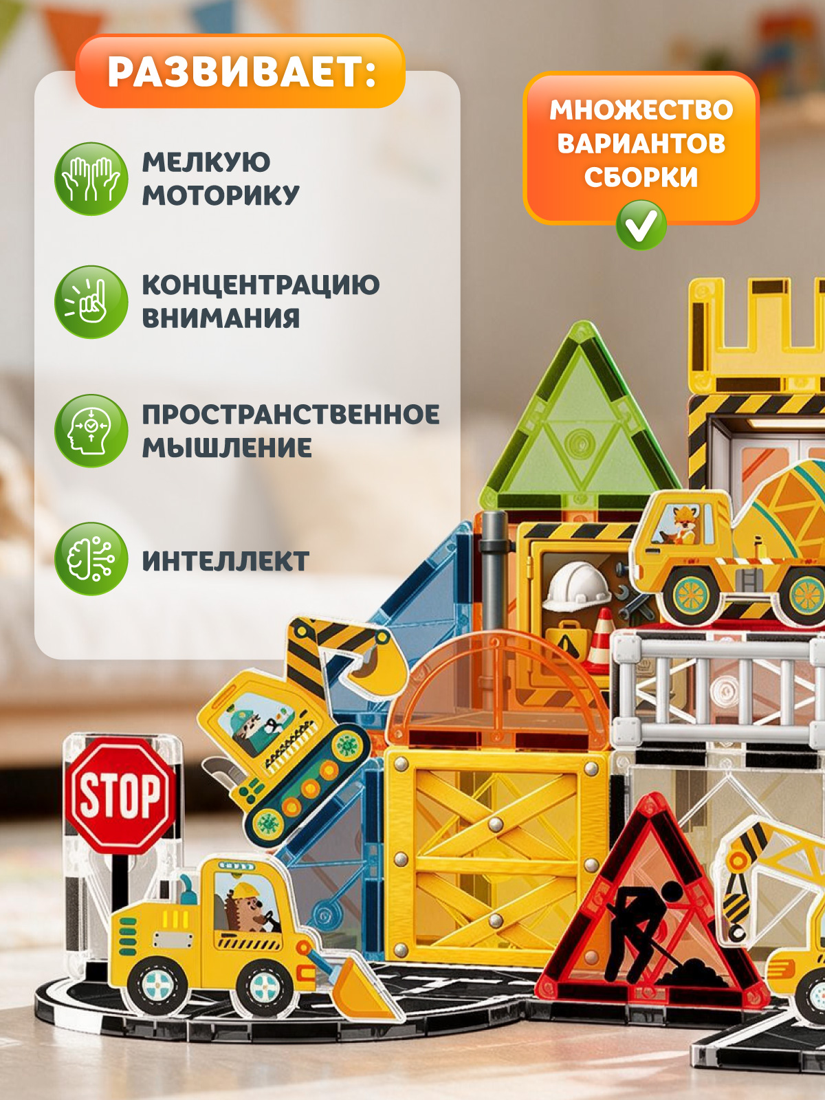 Конструктор Constructa Стройка 54 дет. - фото 5
