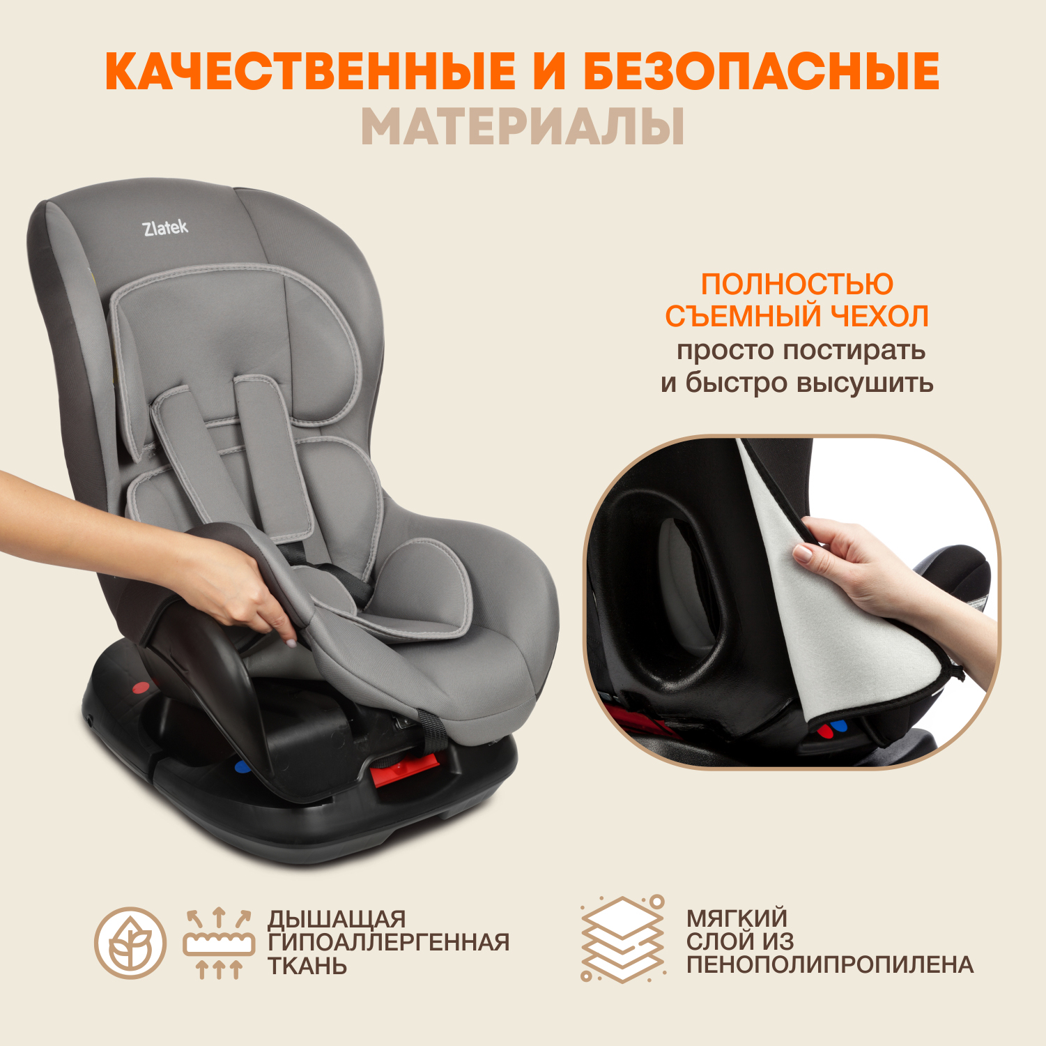 Автокресло ZLATEK Galleon Lux 0+/1 (0-18 кг) - фото 4