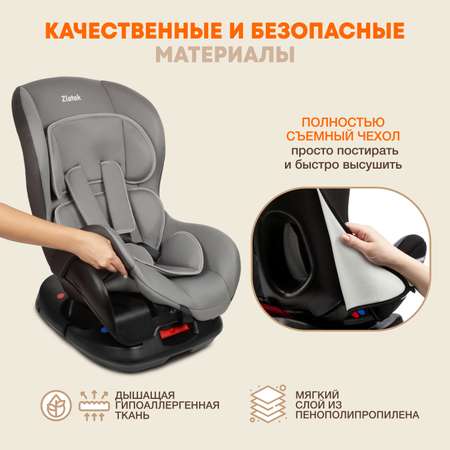 Автокресло ZLATEK Galleon Lux 0+/1 (0-18 кг)