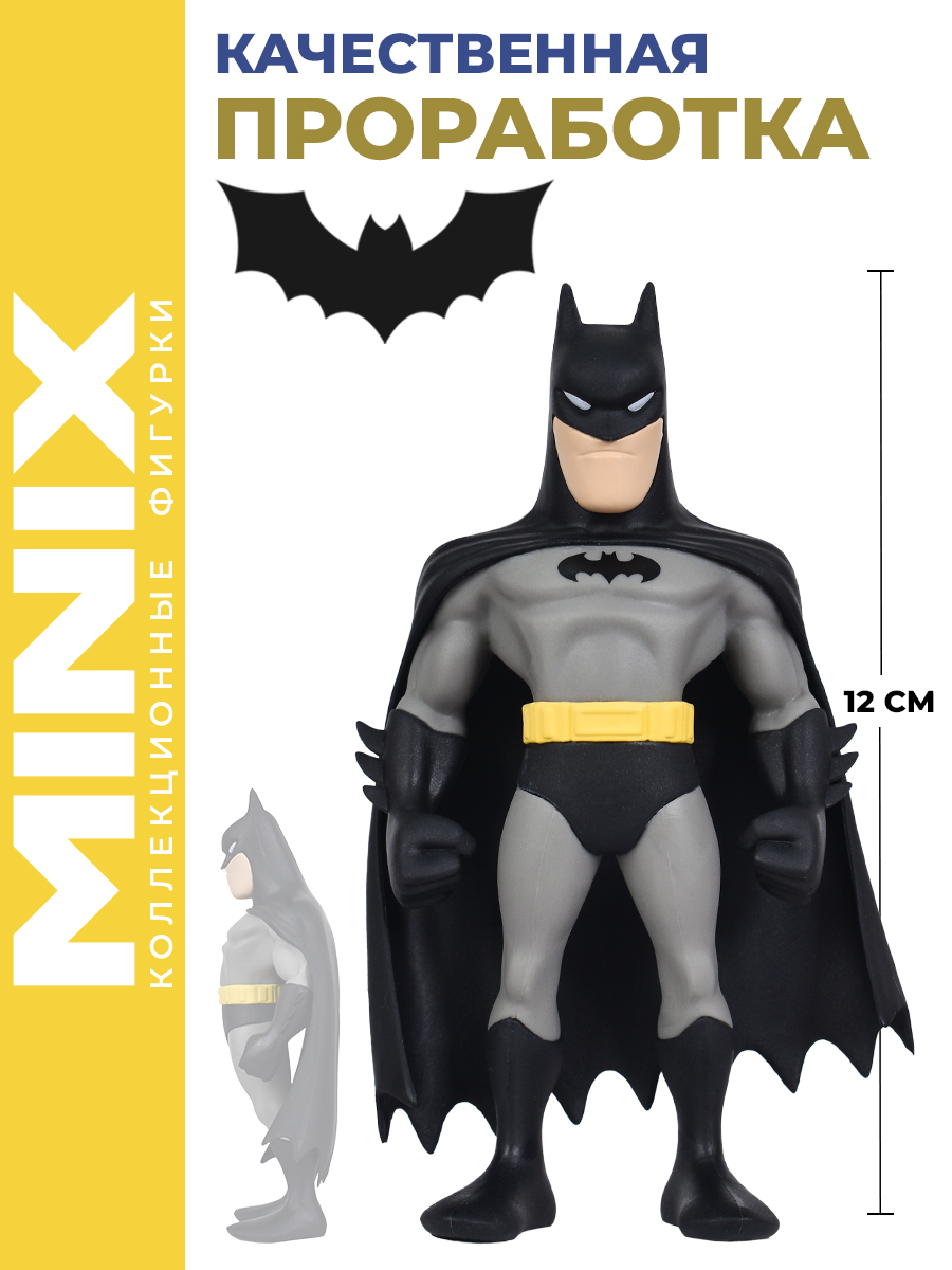 Фигурка MINIX DC Комикс Бэтмен 12см - фото 4