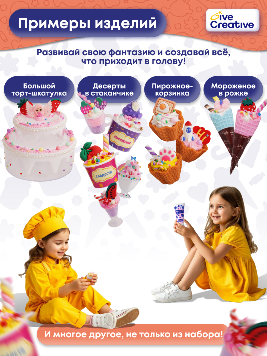 Набор с крем-клеем Десерты - фото 2