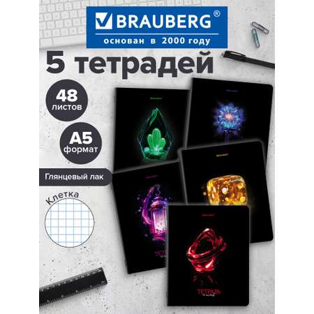 Общая тетрадь Brauberg клетка 48 лист. 5 шт.