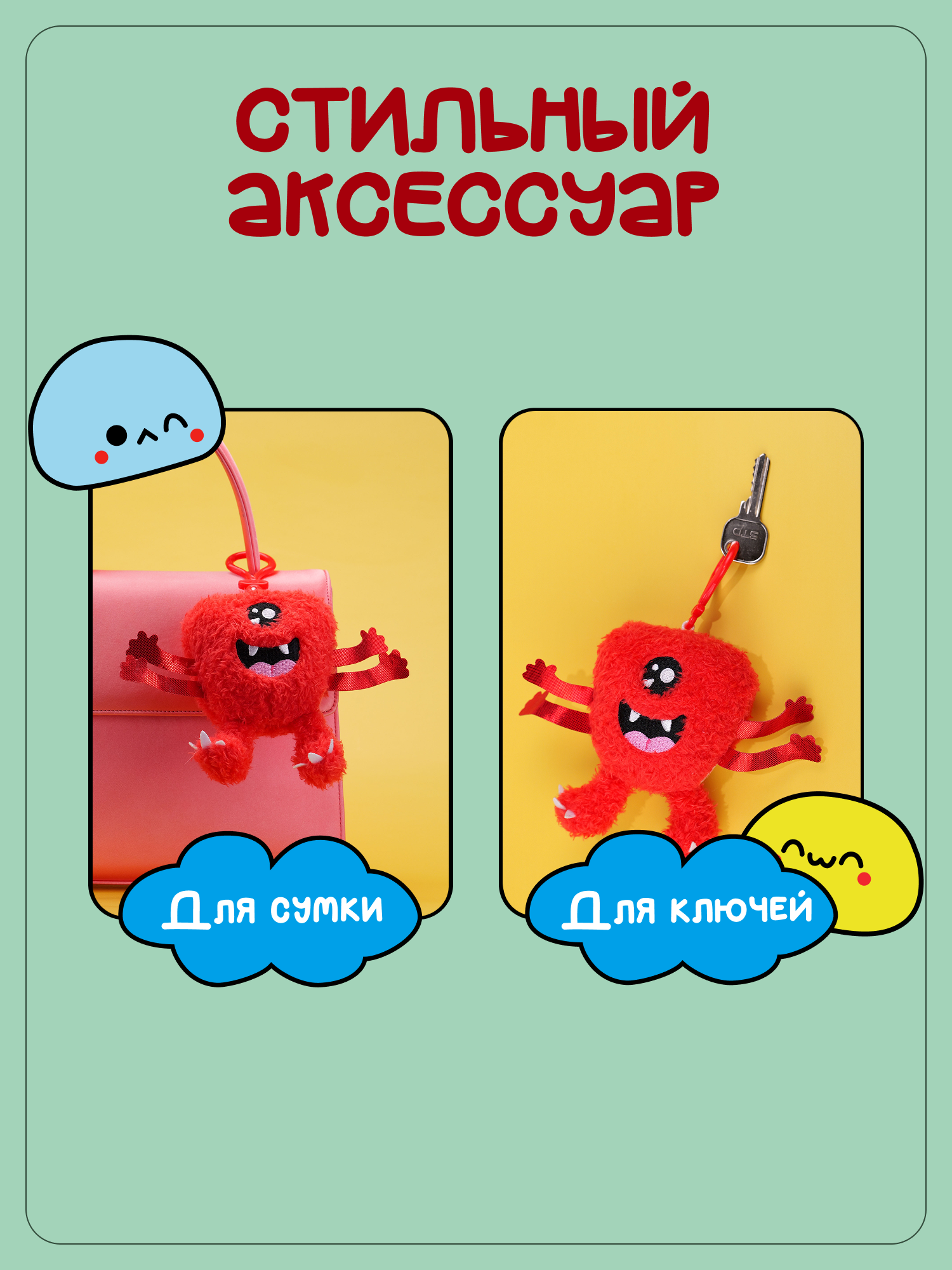 Брелок Snuggles Монстры - фото 3