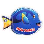 Игрушка УМка книжка