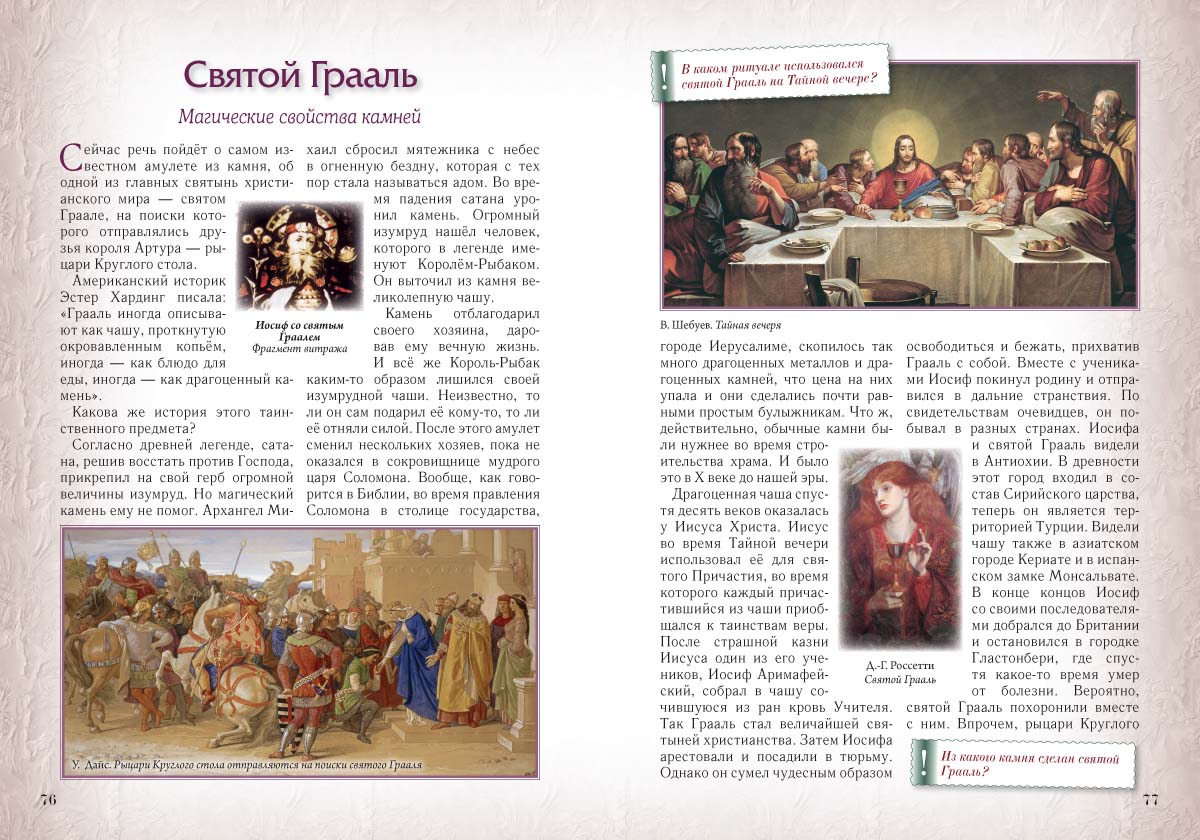 Книга Белый город Тайны двух стихий. Земля и воздух – борьба или союз? - фото 9