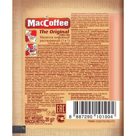 Напиток кофейный Maccoffee 3в1 20г