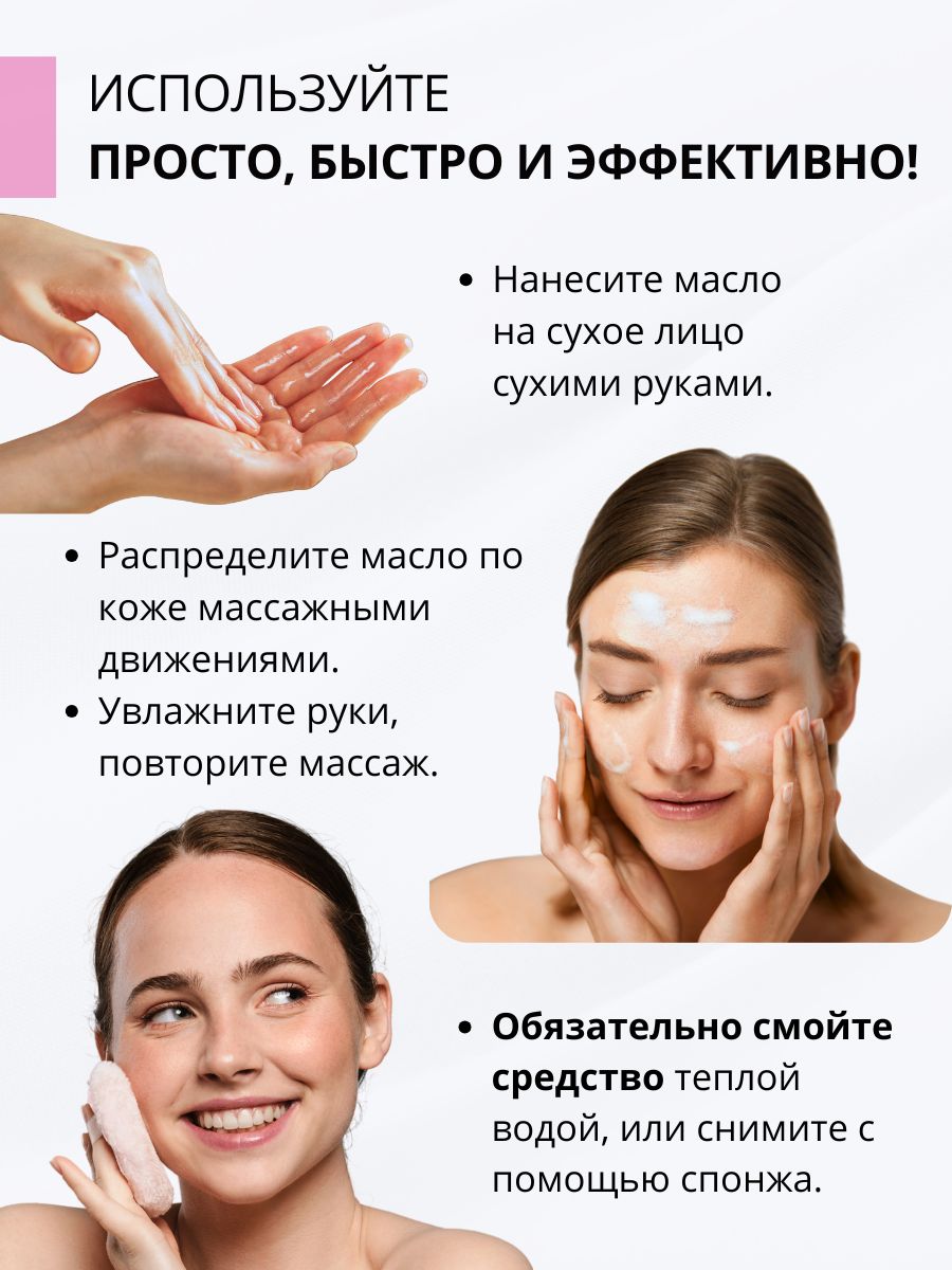 Масло DR. MARCUS HEILER Масло для снятия макияжа 150 мл 1 шт. - фото 17