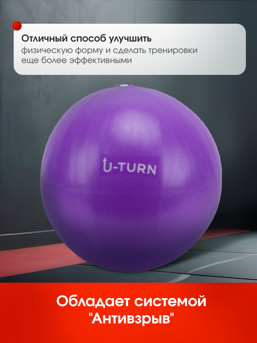 Фитбол U-TURN Фиолетовый 25см - фото 3