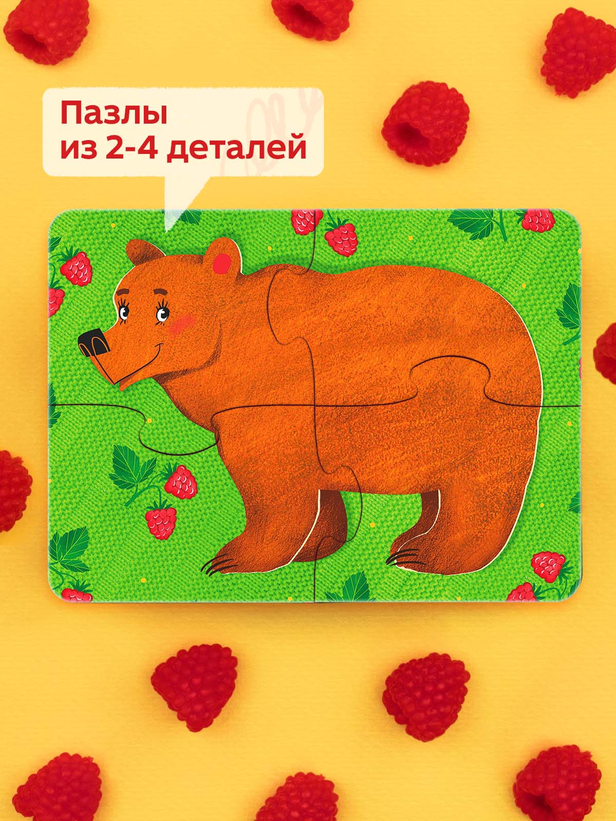 Пазл Raduga Kids - фото 9