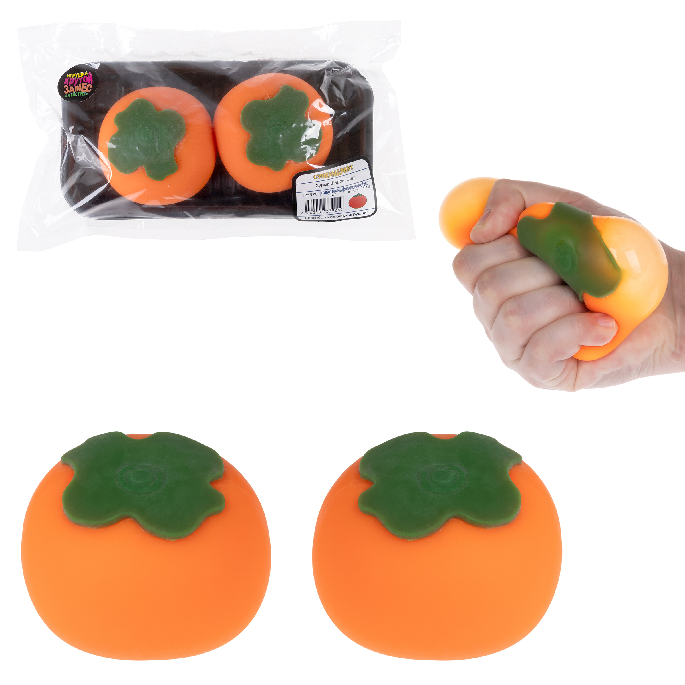 Игрушка-антистресс Крутой Замес сквиш - фото 2