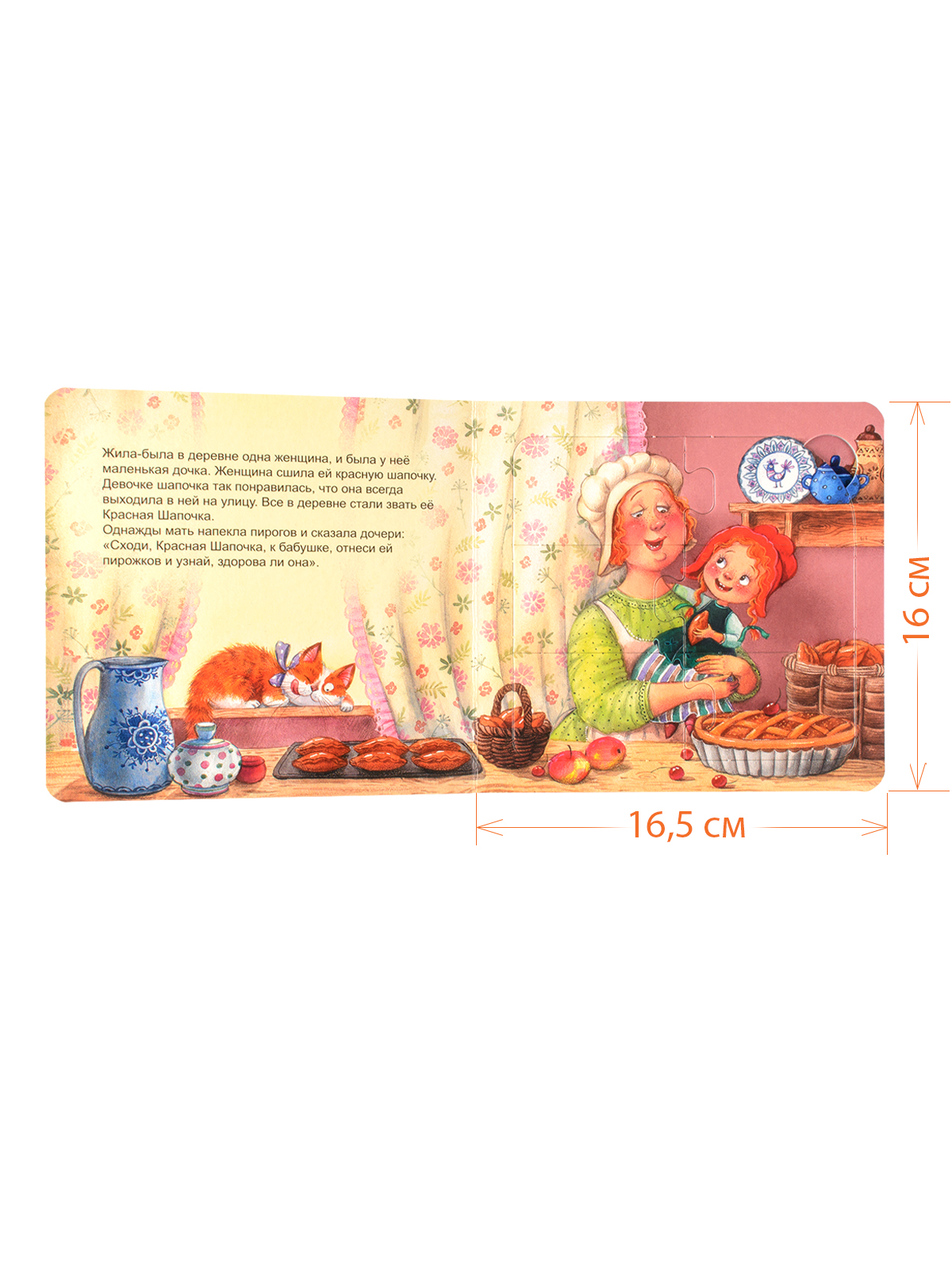Игрушка Степ Пазл книжка - фото 2