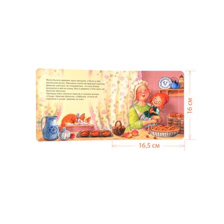 Игрушка Степ Пазл книжка