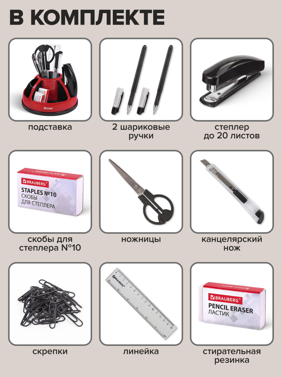 Набор канцелярский с подставкой Brauberg - фото 2