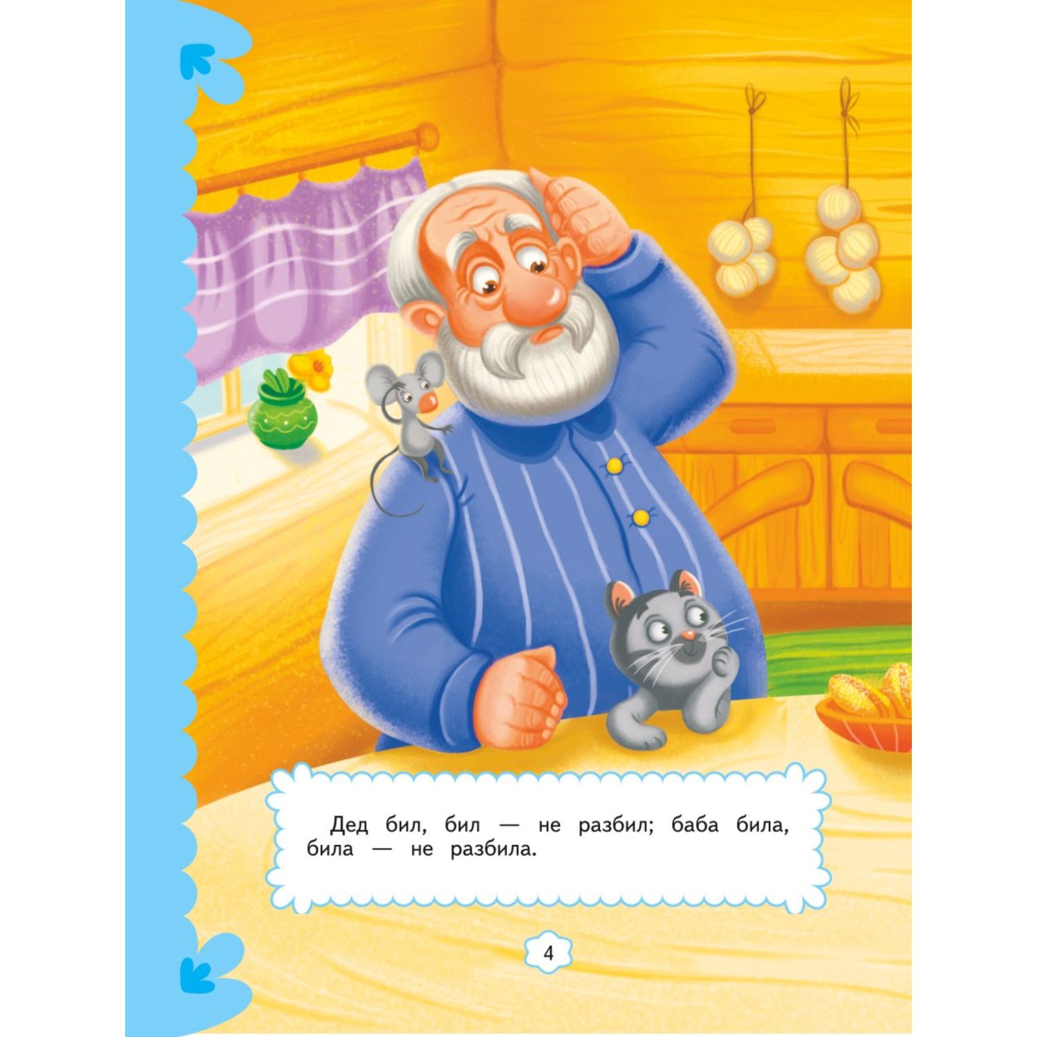 Книга Эксмо Любимые сказки для малышей - фото 3