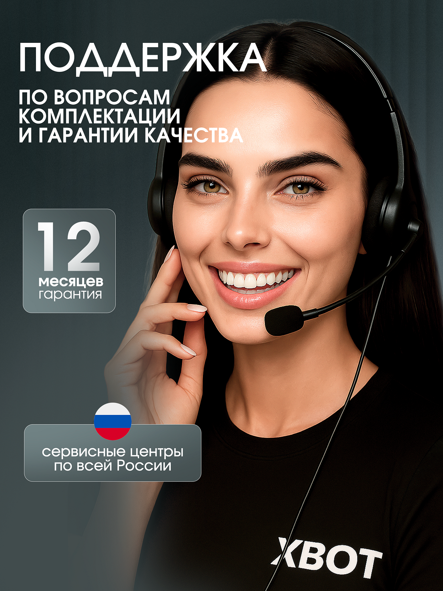 Робот мойщик окон Xbot С32 XBOT Xbot С32 - фото 8