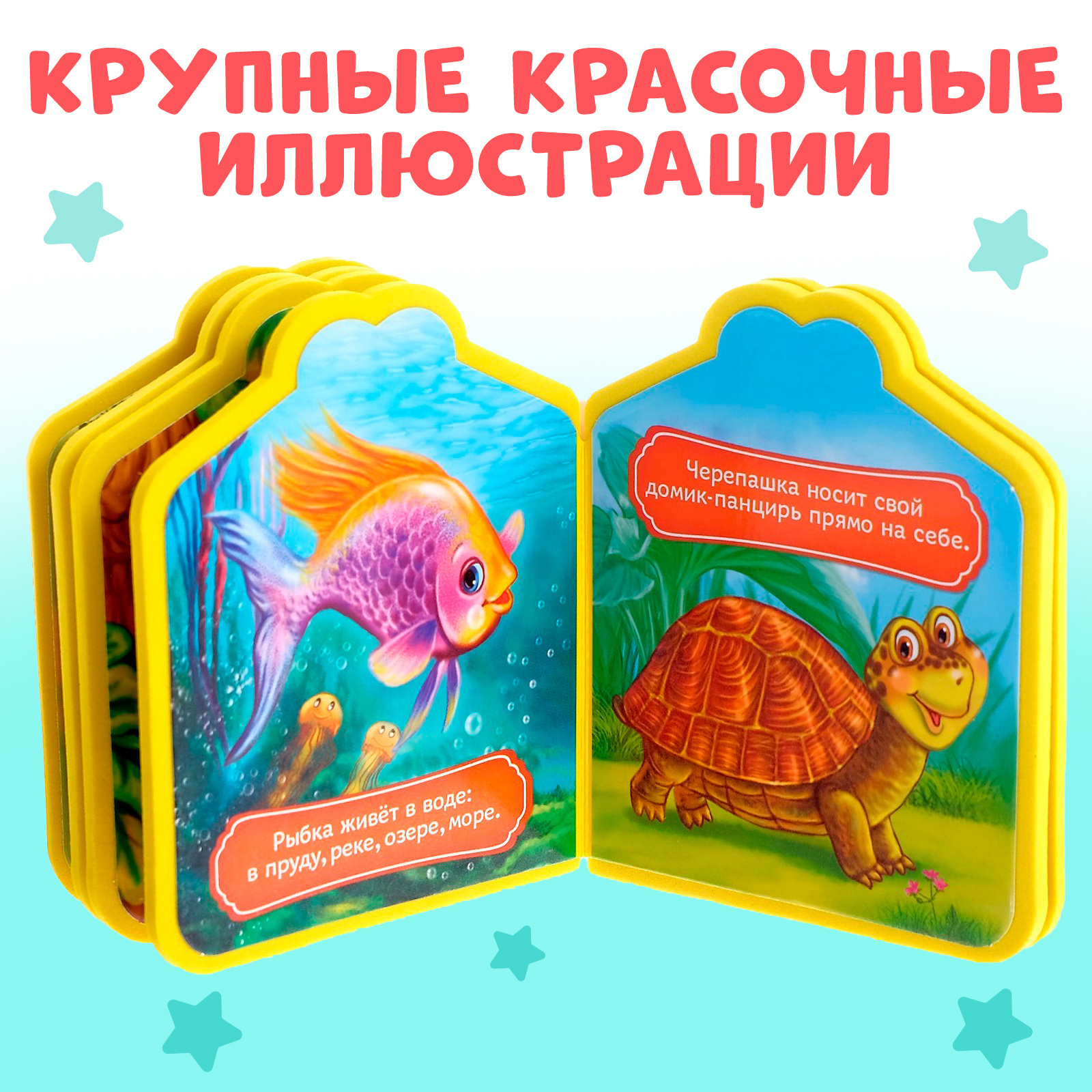 Игрушка Буква-ленд книжка - фото 4