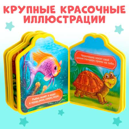 Игрушка Буква-ленд книжка
