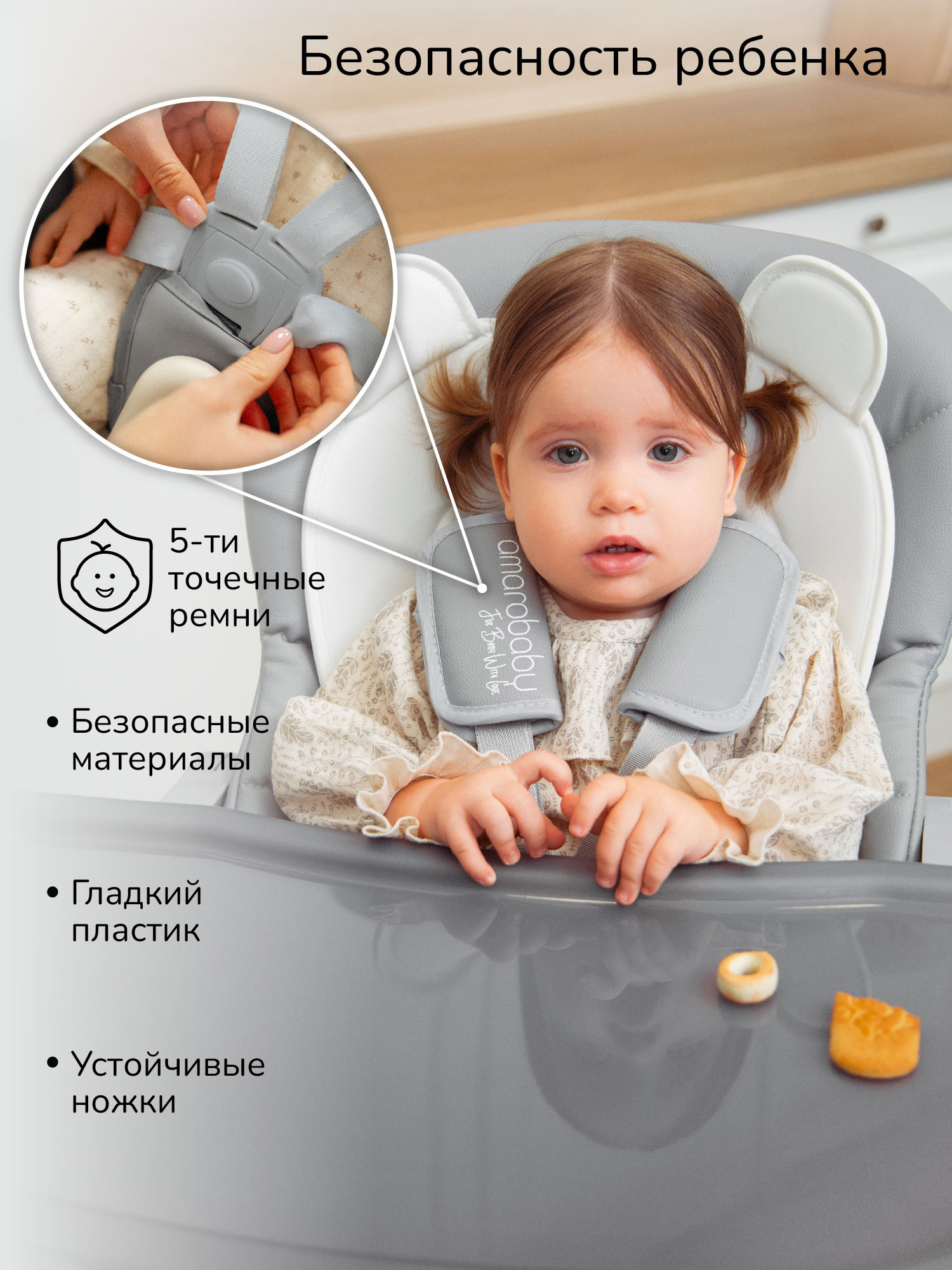Стульчик для кормления Amarobaby Allure серый - фото 5