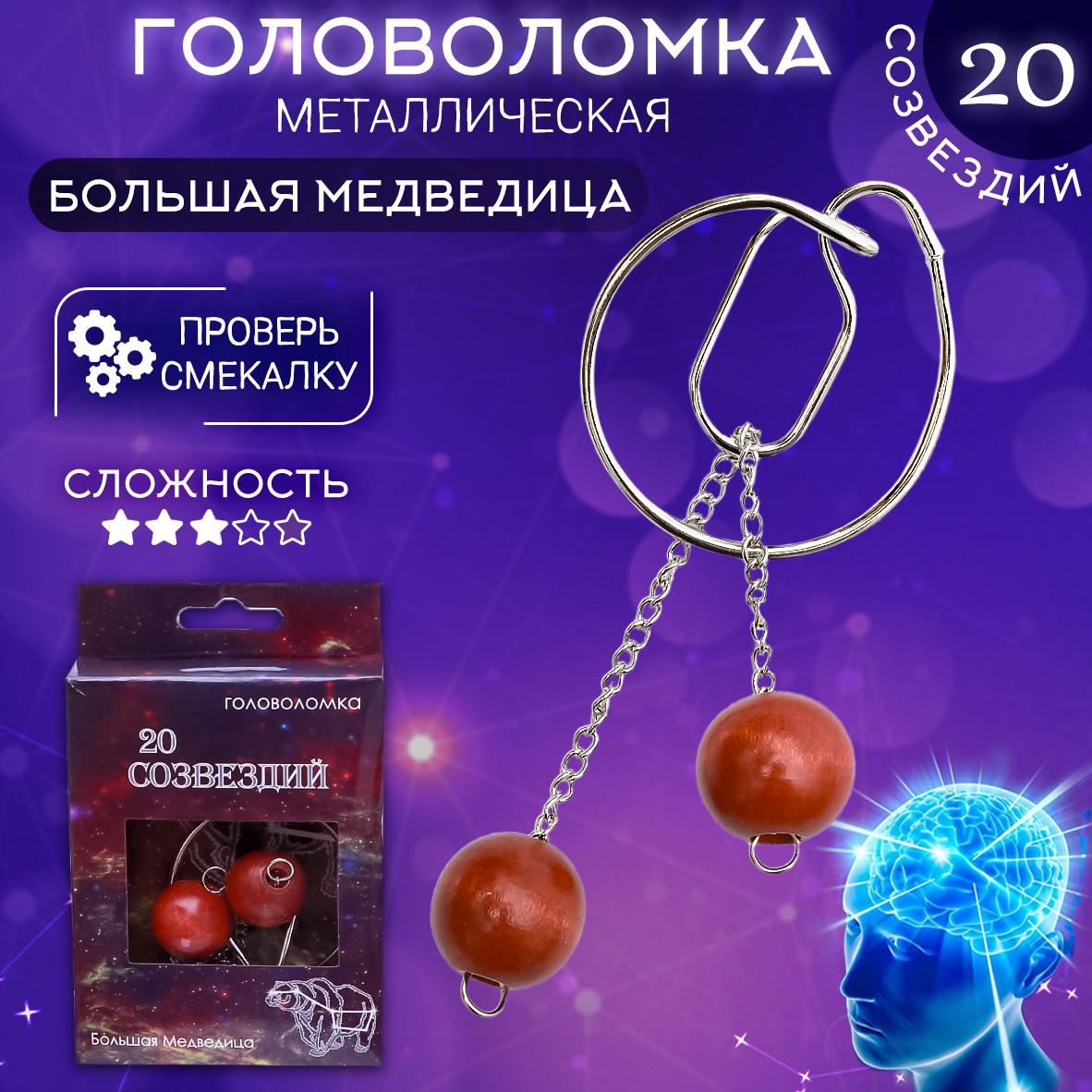Настольная игра ЭВРИКА Головоломка - фото 1