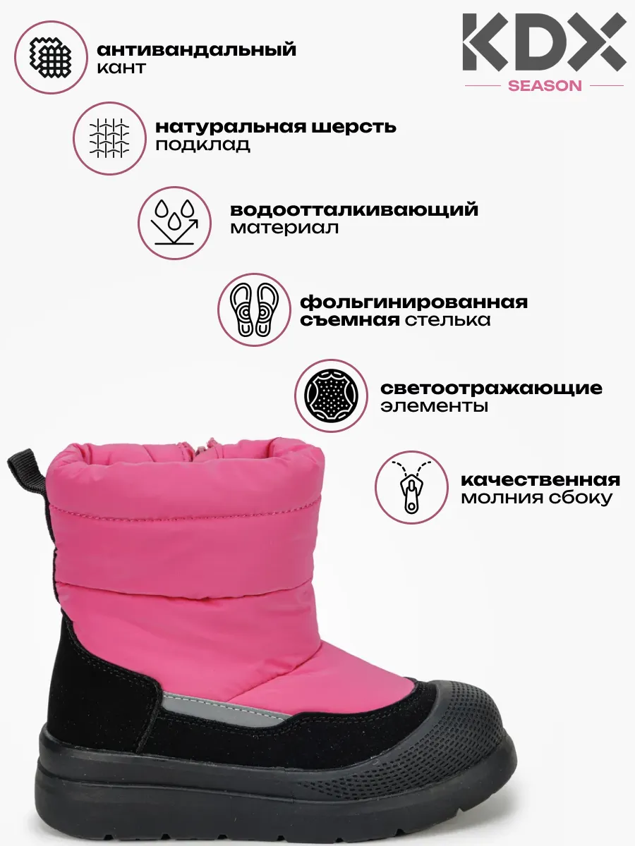 Дутики KDX MUFW-29 fuxia - фото 3